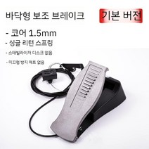 플로어 서브 브레이크 트레이너 차량 자동차 페달 보조페달 페달용품 초보 튜닝 액세서리, A