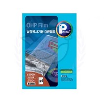 새임 OHP필름 A4 100매 낱장복사용 프린터필름 프린트필름 OHP필름인쇄