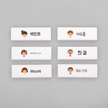 디자인아지트 네임 지우개 앤과폴 선물세트 학용품, 친구02, 한글23