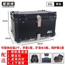 배달통 백스터 리어백 탑박스 바이크 배달박스 오토바이, 65L 블랙 + 안감 + 등받이