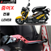 바이커즈 폴딩 브레이크레버 조절가능 혼다 줌머X 전용상품 4Color, 1세트, 골드