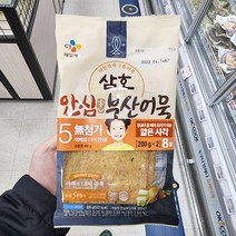 삼호 안심 부산어묵 얇은사각 8장 200g+200g X 2개 아이스박스포장