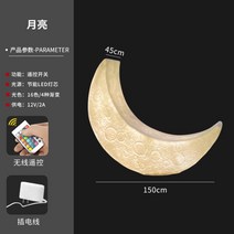 충전식 실내 대형 달조명 야외 초승달 인테리어조명, 성인용 리클라이너 150cm 플러그인