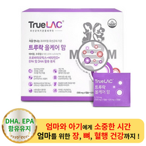 휴럼 트루락 올케어 맘 1박스 - 논지엠오 NONGMO 임산부 임신부 산모 영양제 장건강 장 건강 유산균 식물성 오메가3 비타민D 프로바이오틱스 프리바이오틱스 신바이오틱스 배변원활