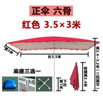 접이식 대형파라솔 옥상 야외 낚시 테라스 천막 그늘막 초대형 사각 특대형 야외카페 방수, ., ., 카키레드3.5X3/6골대/받침대포함