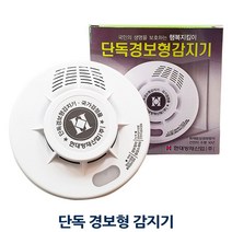 한솔전기 / 단독경보형 감지기 건전지수명 10년, 1개