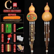 정음당호리사악기쌍조자죽홍목관연주호리사강B조-181731, 옵션04, 단일옵션