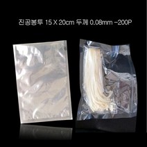 나일론 진공 봉투 포장지 15X20cm (두께0.08mm) 300매 진공봉투 롤포장지 진공비닐 롤파우치 진공팩 진공포장지 진공백 진공포장비닐 진공포장팩 진