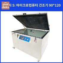 인쇄기계 스크린 노광기 고정밀 자동 제판기, 패키지 4: 마이크로컴퓨터 버전 인쇄기 7090