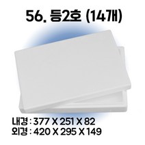 택배 스티로폼박스 김치 굴 딸기 떡 대형 소형 어상자 포장용 스치로폼 아이스박스, 56. 등2호 (14개), 1단