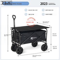 Z3JC 휴대하기 편해요캠핑 접이식 아웃도어 캠핑 카트 테이블 플레이트 캠핑 트레일러, Z3JC 스페이스 블랙[8인치 럭셔리]+4cm 짐벌 휠, 캠핑카+합금 테이블 보드