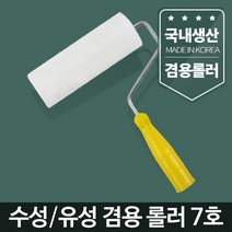 [모비딕컴퍼니] 보양테이프 막붓 페인트롤러 브러쉬 페인트 도장 미장솔 페인트커버테이프, 잇★ 페인트롤러 7호 셀프 브러쉬 로라 페인트칠하기 롤, [좋아요]