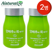 [당일발송] 양배추정 양배추에 쏙 빠지다 2병 6개월분 국내산 위에좋은 영양제 음식 식품 효능 분말 양배추환 위 영양제, (2병)양배추에 쏙빠지다 2개
