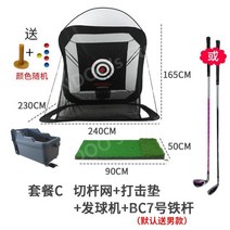 휴대용 골프 연습장 퍼팅 스윙 연습 가정용 접이식 야외 실내 옥상 골프 훈련 그물망 옥외 마당용, 05.패키지 C