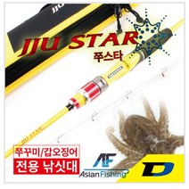 쭈스타- 다이나미스 쭈꾸미/갑오징어 전용 낚싯대, JJU STAR B160