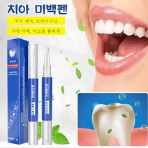 치아 미백펜 이빨 착색 변색 제거제 이빨 착색 변색 제거제, 블루*4