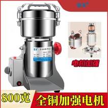 Brand Geben 한약 분말 기계 초 미세 연마 가정용 소형 분쇄기 상업 곡물 건조 연마, 04. [마르텐 사이트 구리 강화