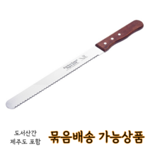 베이킹 칼 빵 제과제빵, 1개