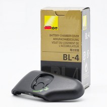 새로운 원래 BL-4 BL4 배터리 챔버 커버 니콘 D3 D3S D3X EN-EL4 EN-EL4a 배터리, 한개옵션0