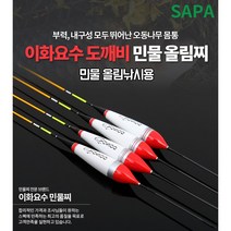 오동목 붕어대물 노지낚시 수초 단찌 양어장 시인성 도도 떡밥 이화요수 찌, 35