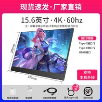 휴대용모니터 16인치 서브모니터 플스 닌텐도모니터, 패키지 A, 15.6인치 4K 타입-C