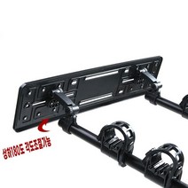 차량용 자전거 캐리어 번호판 세트 트렁크 거치대 플레이트 브라켓 보조번호판