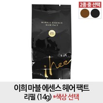 이희 마블 에센스 헤어 팩트 리필 14g [리필 1개], 1개, 다크브라운