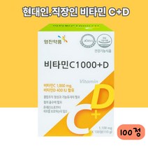 비타민CD 직장인 임산부 비타민 청소년 여성 남성 영양제 비타민씨 직장인선물 영진약품 비타민C 1000플러스D 100정