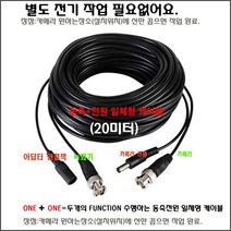 웹게이트 HAC1650F, 동축+전원케이블-20미터