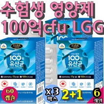 수험생 영양제 100억cfu 보장균수 LGG 프리바이오틱스 유익균 복합 생 락토바실러스 플랜타룸 플란타럼 달지않은 알약 순수한 사균체 장영양제 베타글루 초유 이소말토 올리고당