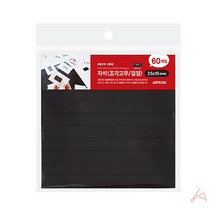 인쇄물 부착 조각 고무자석판 검정 2.5X1.5CM 1세트