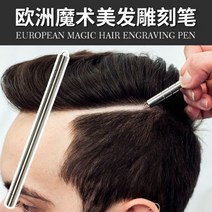 바버샵 헤어클리퍼 이발 스크래치 두피문신 헤어 라이너 스크래치 포마드 스크레치