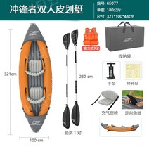 카약 2인 3인 낚시보트 바다수영동호회용, 더블보트 + 구명조끼 2개, 2. 더블 보트용 구명조끼 2개