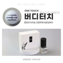 버디터치 골프공스탬프 12간지에디션, 버디블랙+잉크블랙(12간지-B타입), 8번