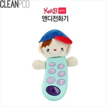 h51 (캐스B)플레이 앤디전화기(1830) new P36204 캐스비/코레샵/장난감핸드폰/장난감전화기/유아핸드폰/에듀볼/링쌓기/아기핸드폰/사운드북/셀카폰