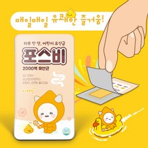 포스비 2000억 유산균 1개월분 맛있고 먹기편한 필름형 어린이유산균, 30개입 (1개월분), 106.7mg