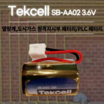 원격지시부 배터리 열량계 도시가스 가스계량기 지시부 건전지 대성 피에스텍 한서, C5264