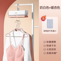 미니건조기 의류 휴대용건조기 가정용 소형 미니 기숙사 접는 아기 의류 건조기 의류 옷, 크림 화이트 + 따뜻한 살구