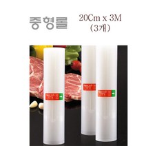 진공포장지 수비드 진공봉투 진공봉지 해피락, 중형롤봉투