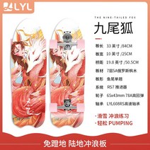 성인 LYL 육지 yow 돌진 판미끄러운 Slide 서핑보드, T37-33inch RS7구미호