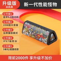 미파 Mifa A10 휴대용 블루투스 스피커 3d 스테레오 고음질 무선 휴대용, A + [그래피티 블랙]20W 슈퍼 볼륨