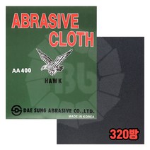 대성연마 매표 금속용 천사포 HAWK 320방 (10장)