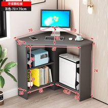코너책상 기억자 ㄱ자 책상 원룸 좁은 공간활용 모서리 컴퓨터, 회색 70x70 파티클 보드