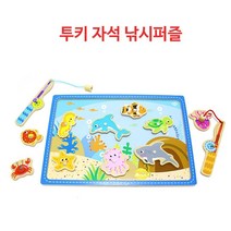 바닷속 물고기 낚시놀이 크리스마스 선물용 장난감 남아 서울형 키즈