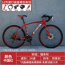 변속 자전거 도로 경주 픽시 근육 자전거 남녀 학생 디스크 브레이크 고정 기어 자전거 픽시 자전거 운동용 헬스 가벼운 경량 초경량, [기함판24속]스포크바퀴40도-1-1중국홍-1