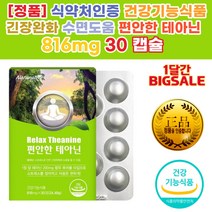 멕아리 없을때 멜라 세르 토닌 대체 영양제 긴장안하는법 여성 갱년기 불 안 면 증 세 상 마음이답답할때