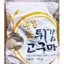 업소용 냉동 튀김고구마 1kgX8개입 대용량 맛탕 유탕용 8키로