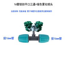 농사용스프링쿨러 소방공사업체 잔디스프링클러 소방스프링클러 안개분무 간이스프링클러 천장형스프링쿨러 관수타이머 점적호스 정원 농사용스프링쿨러, 잠금장치16관평구3통+녹색무명노즐