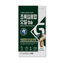 뉴질랜드 초록홍합 오일 캡슐 초록입홍합 복합물 추출오일 원액 액상 초록잎홍합 녹색홍합 그린홍합 푸른홍합 오메가3 불포화지방산 무부형제 100% 효능, 초록입홍합x2박스