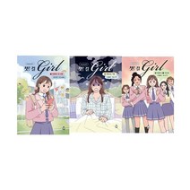 챗걸 시즌2-1. 2. 3(선택가능), 챗걸 시즌2- 2 깨어나는 악몽